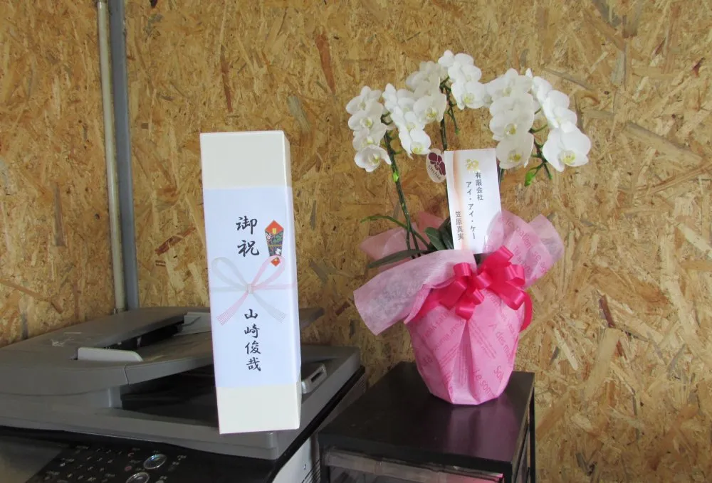 お祝いも大勢の方から頂きました