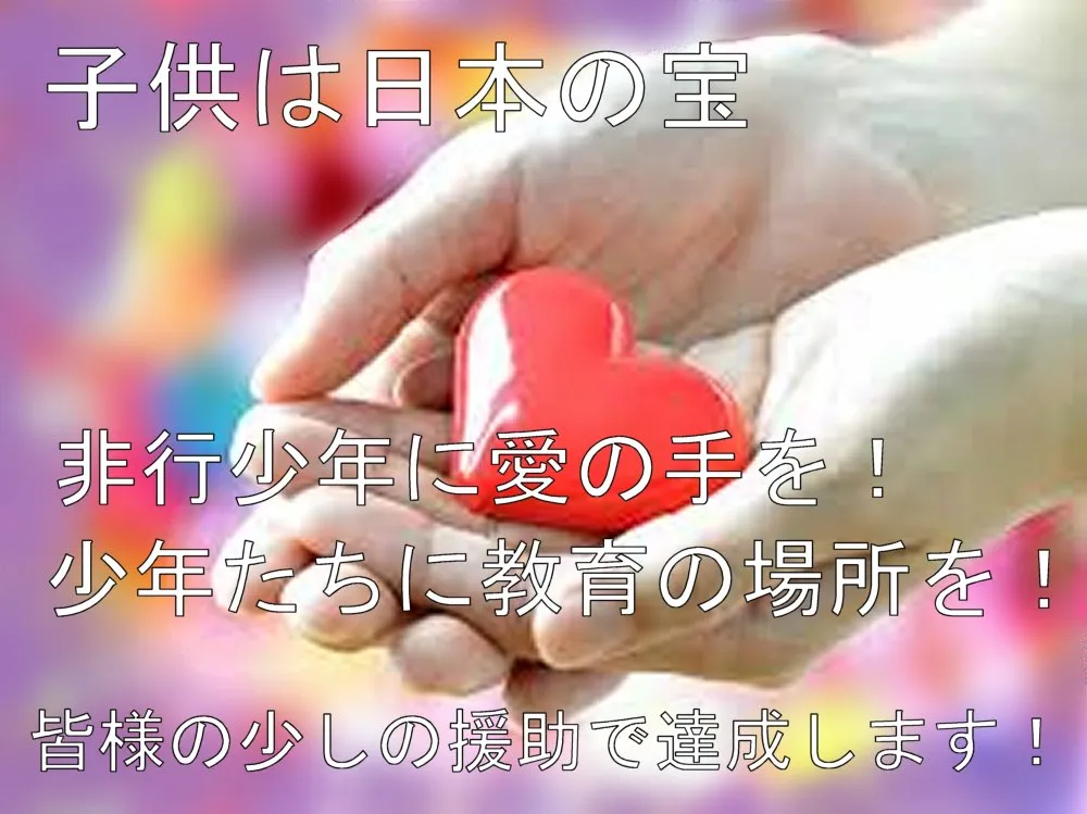子供は、日本の宝